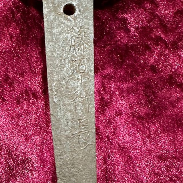 b2ap3_large_Fujiwara-Yukinaga-5 ***NOW SOLD***Kanbun Shinto Signed Wakizashi in Full Koshirae Signed 'Fujiwara Yukinaga' (藤原行長). - Armoury Antiques | Marlborough Antiques